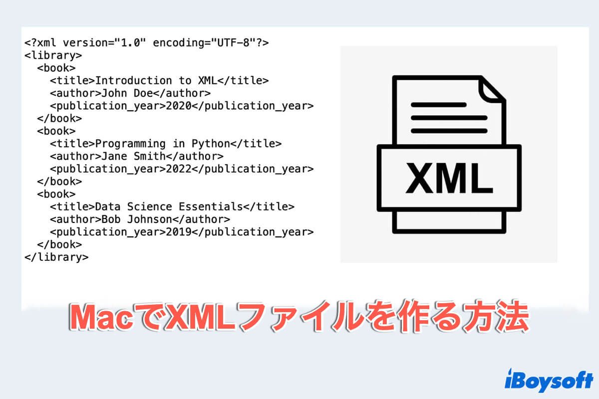 MacでXMLファイルを作る方法