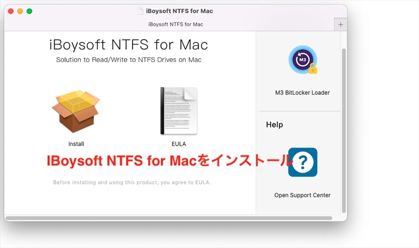 iBoysoft NTFS for Macを無料インストール