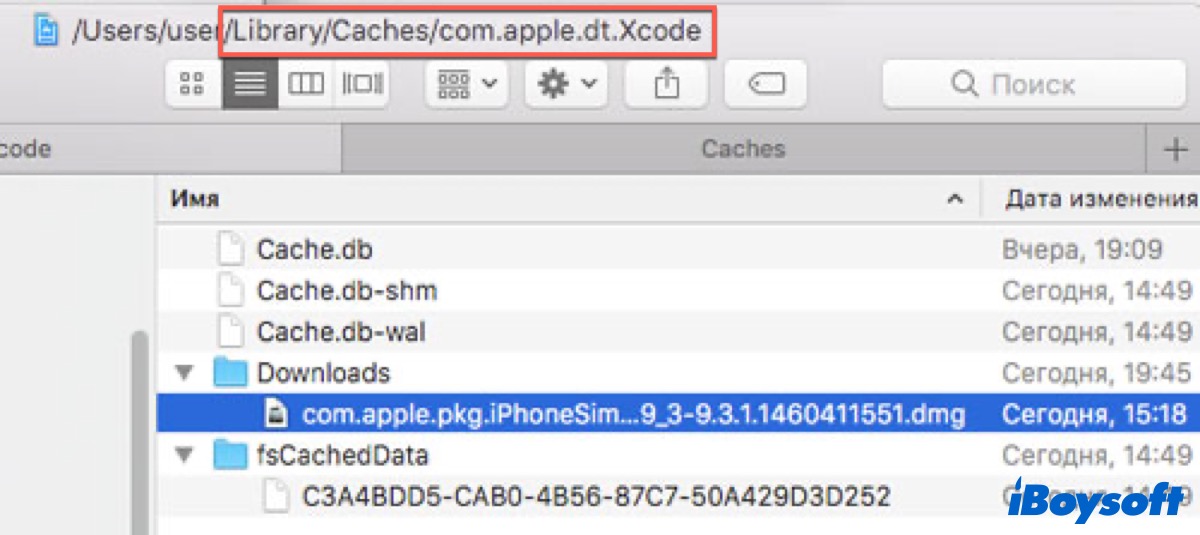Clean remaining caches in Xcode
