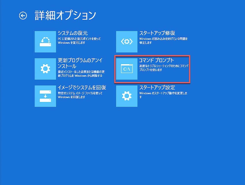 コマンドプロンプト