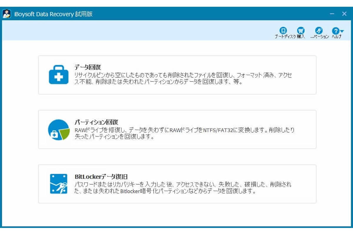 bitlockerドライブからファイルを復元’