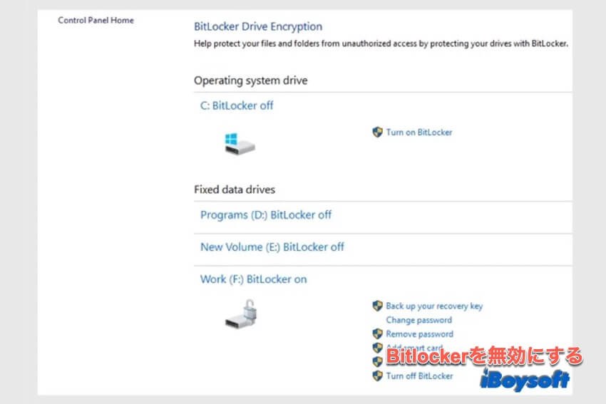 bitlockerを無効にする方法