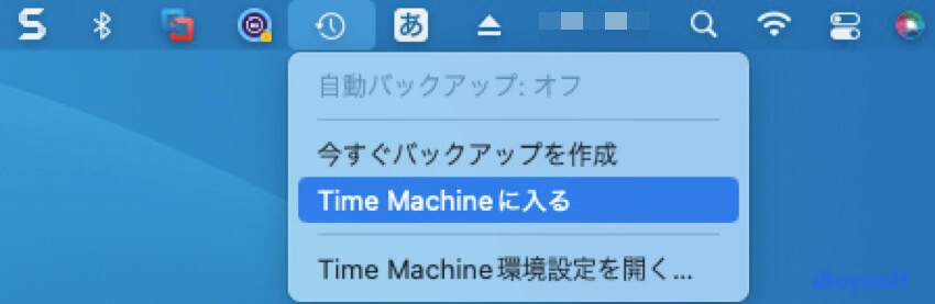 Time Machineに入る