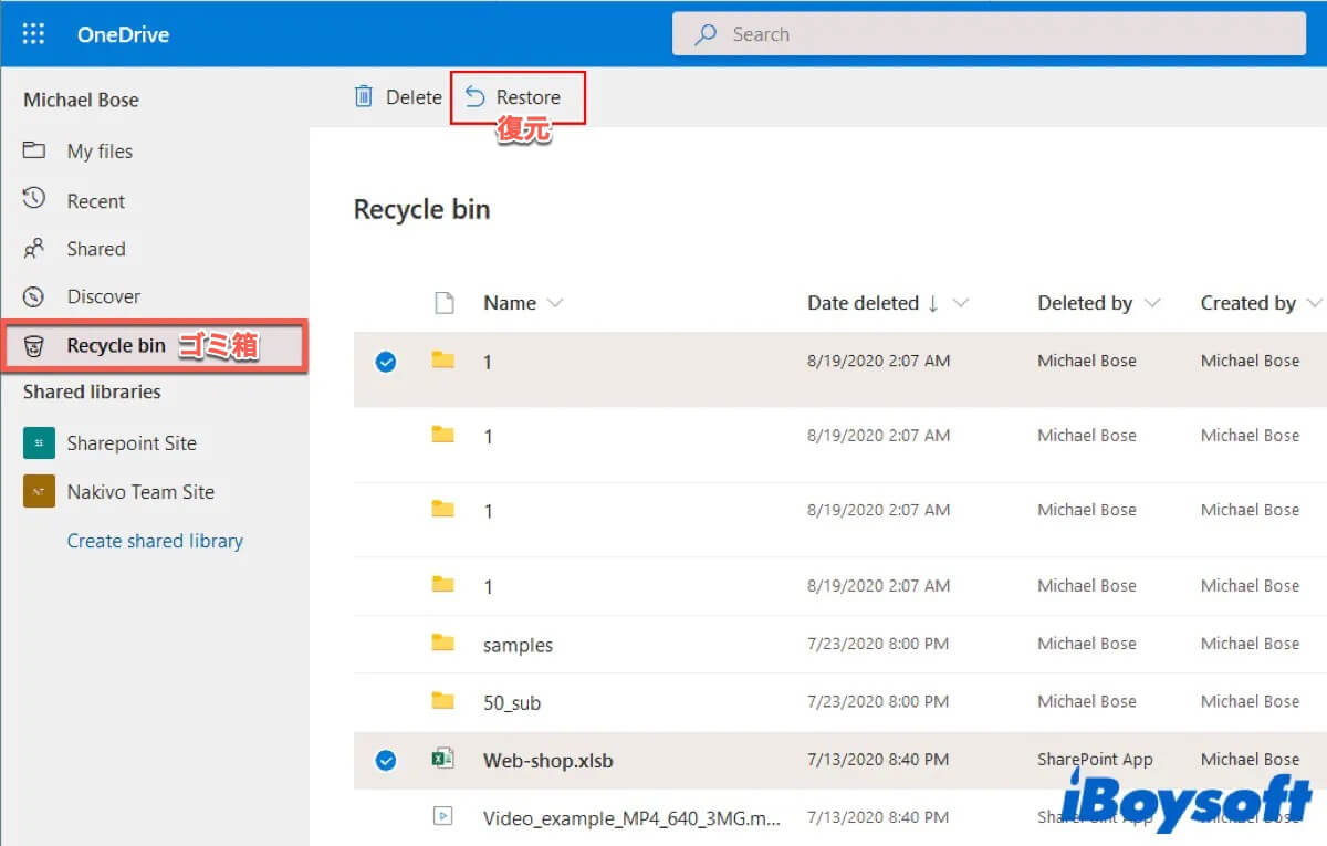 onedriveゴミ箱からファイルを復元
