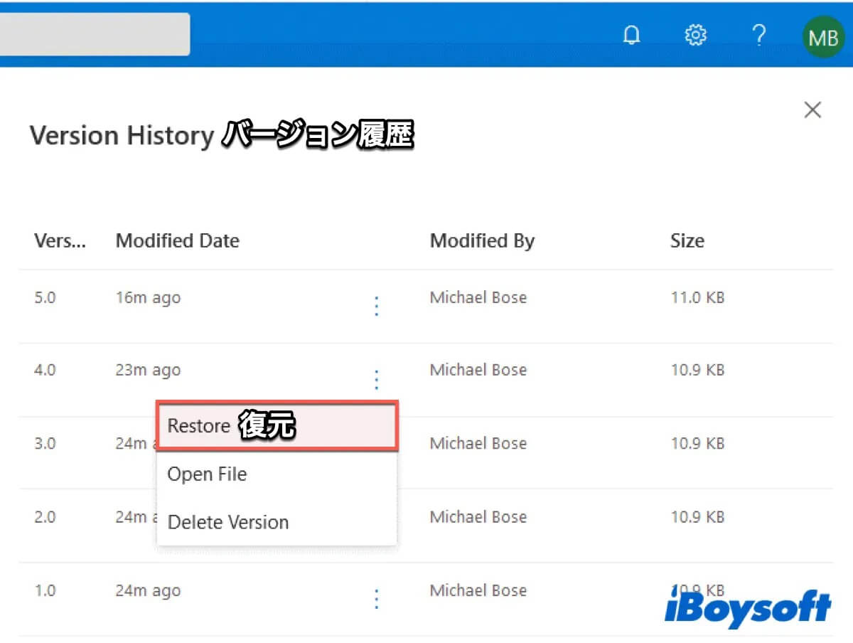 OneDriveを前の状態に復元