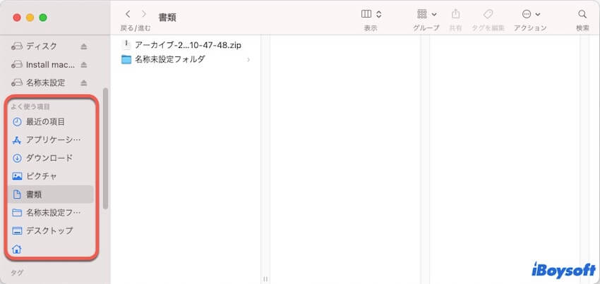 airdropがfinderのサイドバーに表示されない