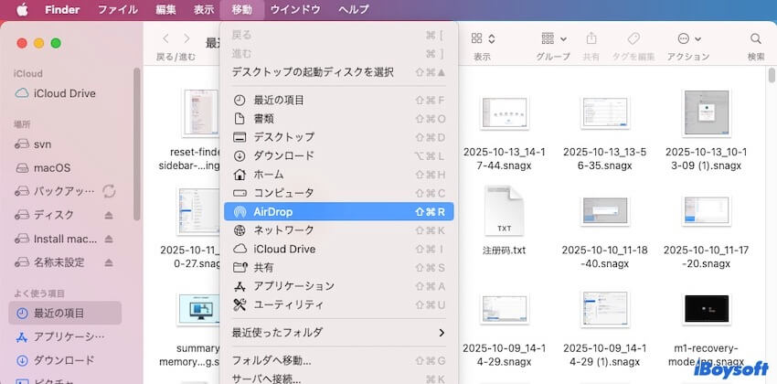 finder移動メニューからairdropを開く