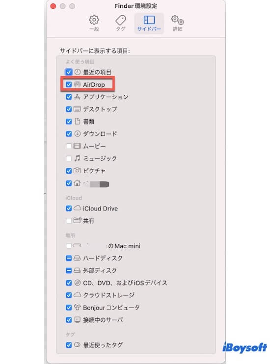 finderサイドバー設定をリセット