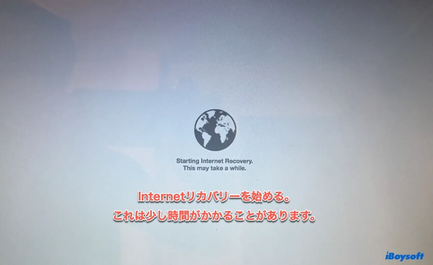 Internetリカバリを始める