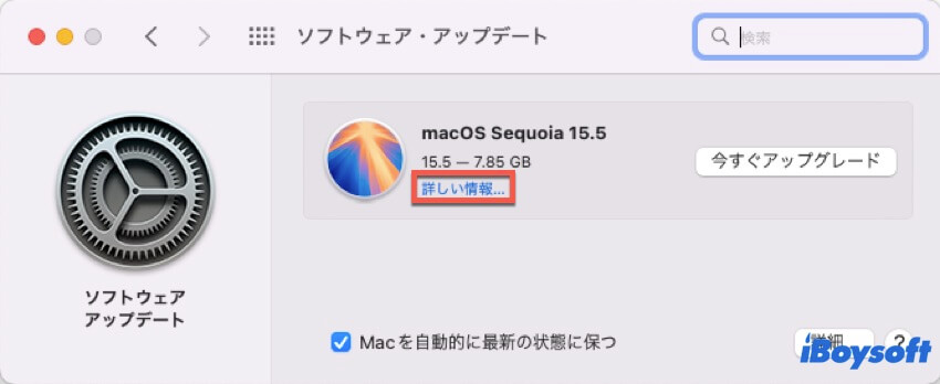 詳しい情報