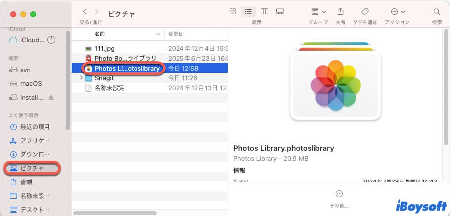 Macの写真を外部ディスクにバックアップ