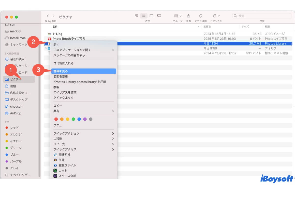 Macの写真を外付けハードドライブにバックアップ