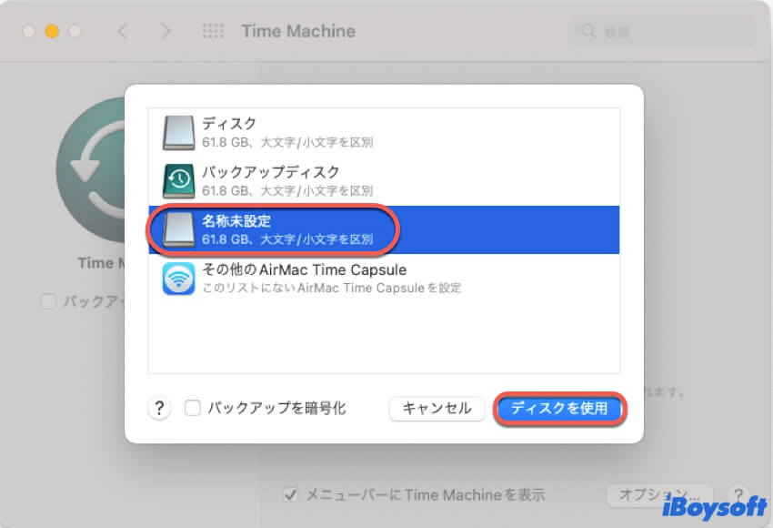 ディスクを使用