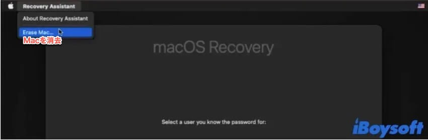 Macを消去