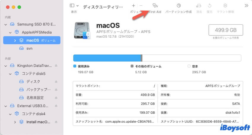 first aidを実行
