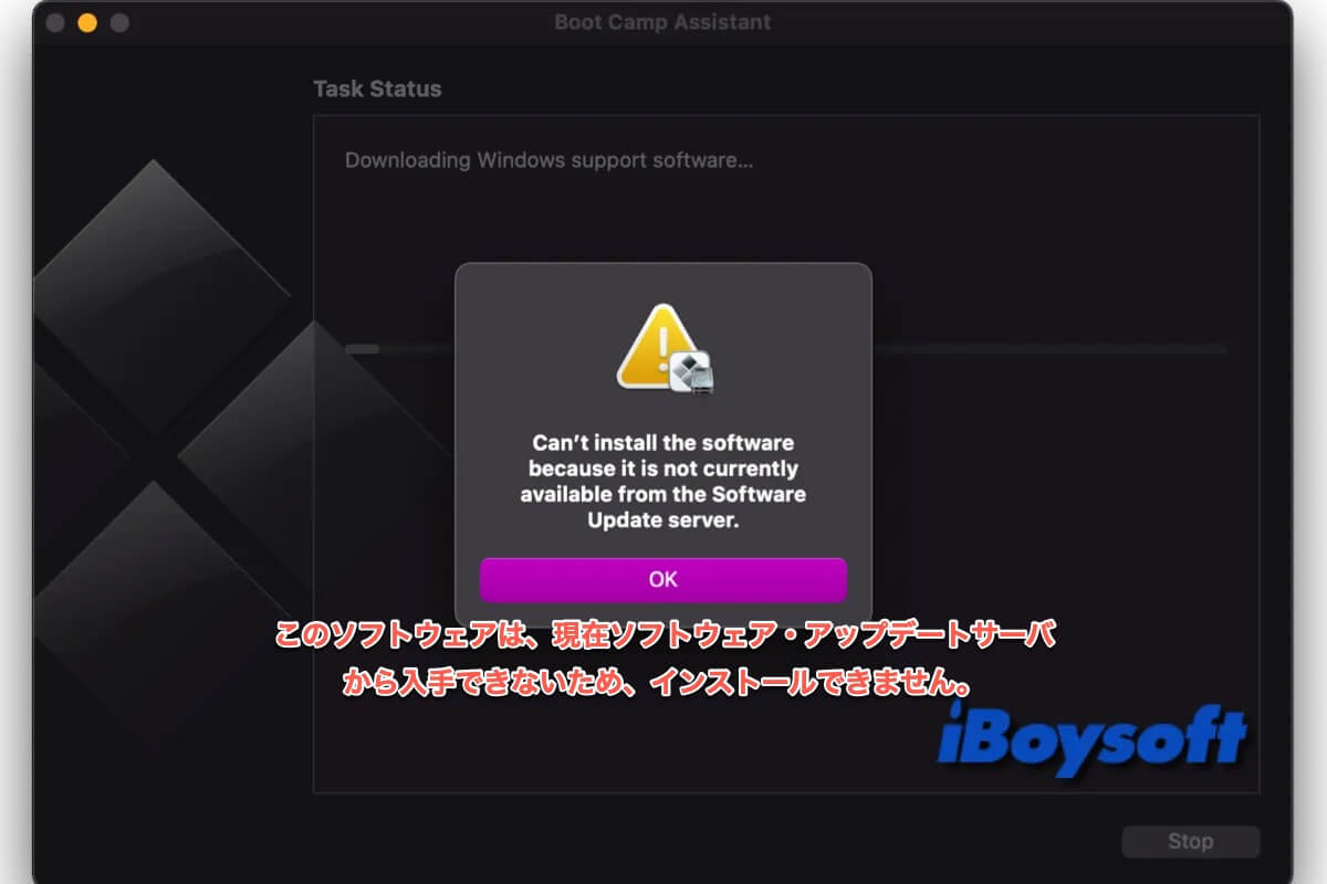 このソフトウェアインストールできない