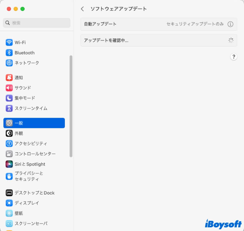 macosをアップデート
