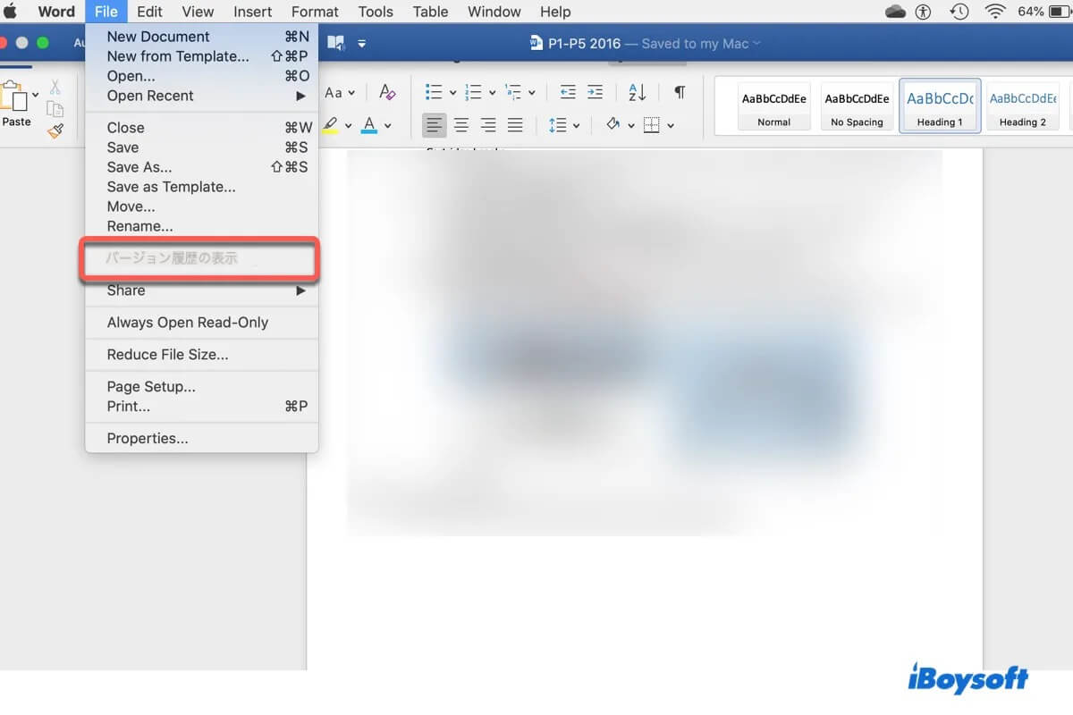 バージョン履歴の表示がグレーアウト