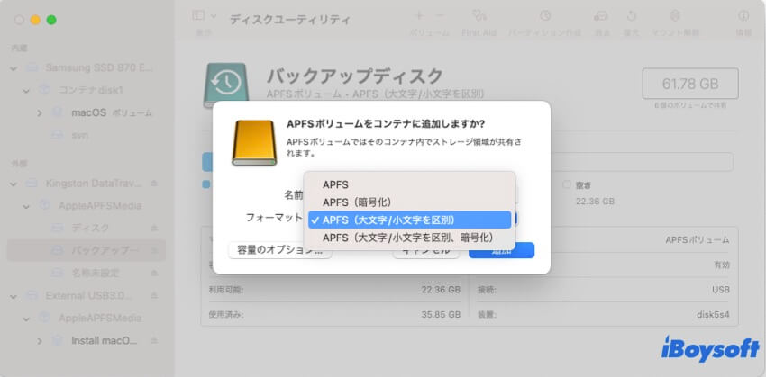 ボリュームを追加