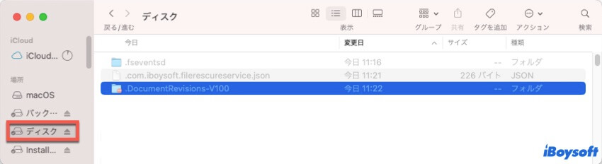 その他のファイルを保存するための追加ボリューム