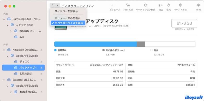 すべてのデバイスを表示