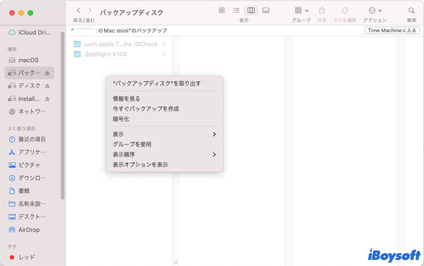 新規フォルダのオプションがない
