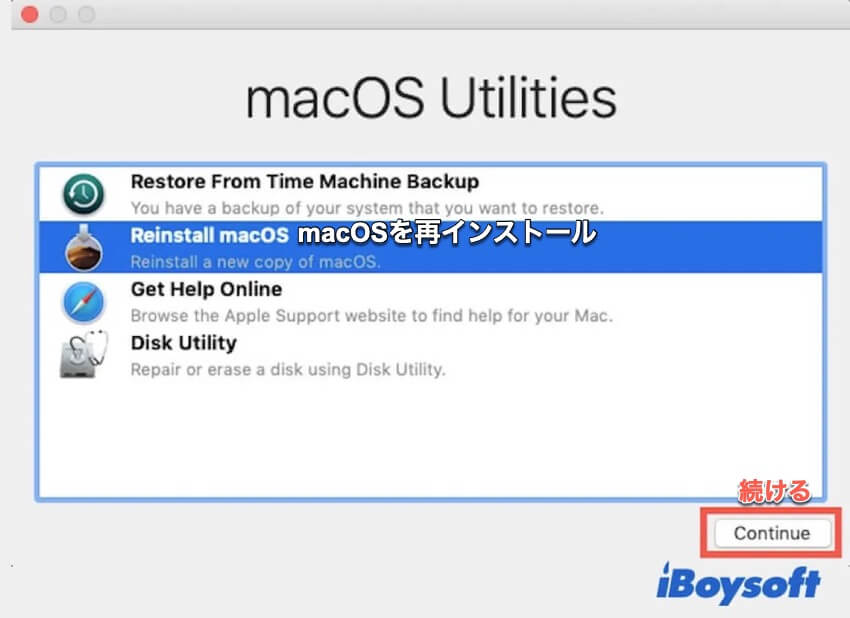 macOSを再インストール