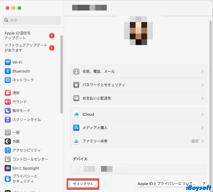 もう一度サインイン