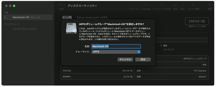 macintosh HDを消去