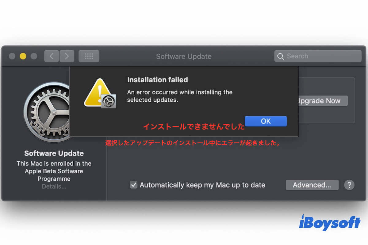 MacOS Sonoma Macをインストールできません