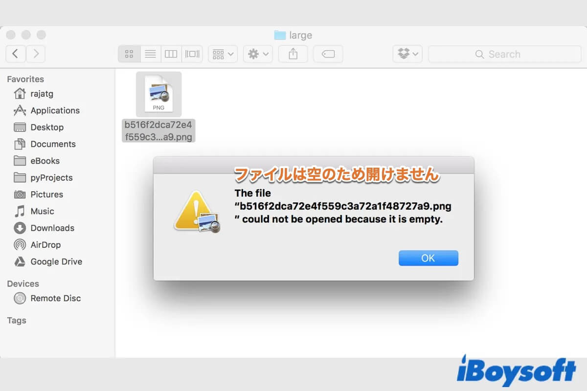ファイルは空きのため開けません