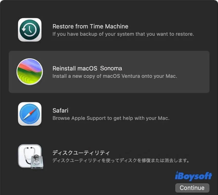 macOSリカバリモードでディスクユーティリティをクリック