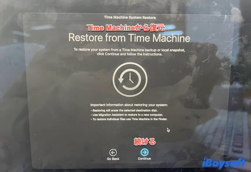 Time Machineから復元