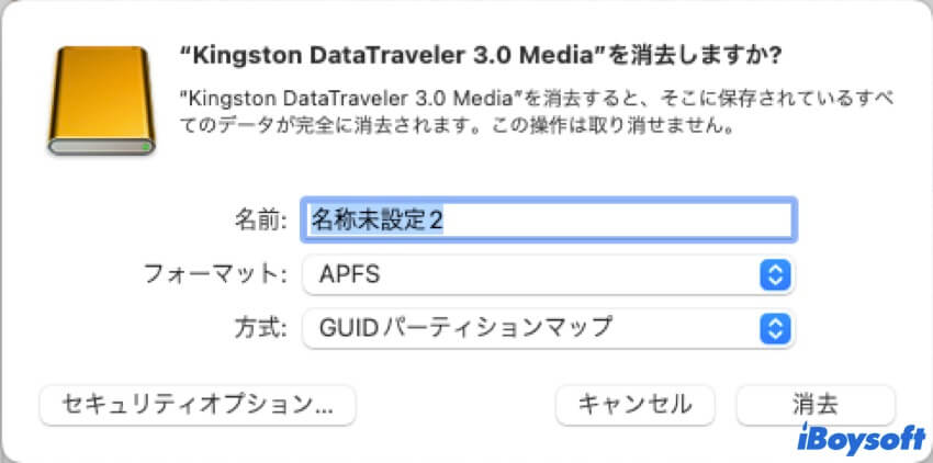 ファイルシステムと方式の選択
