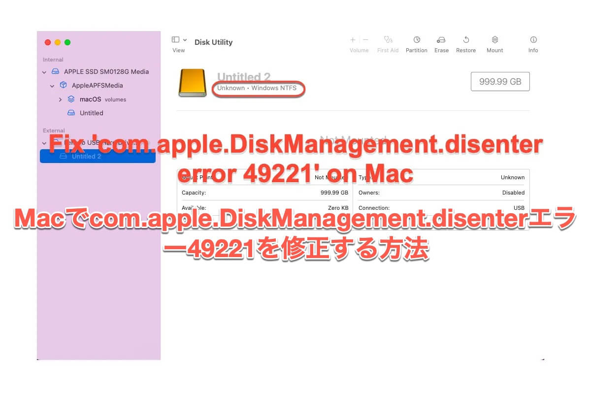 com.apple.DiskManagement.disenterエラー49221