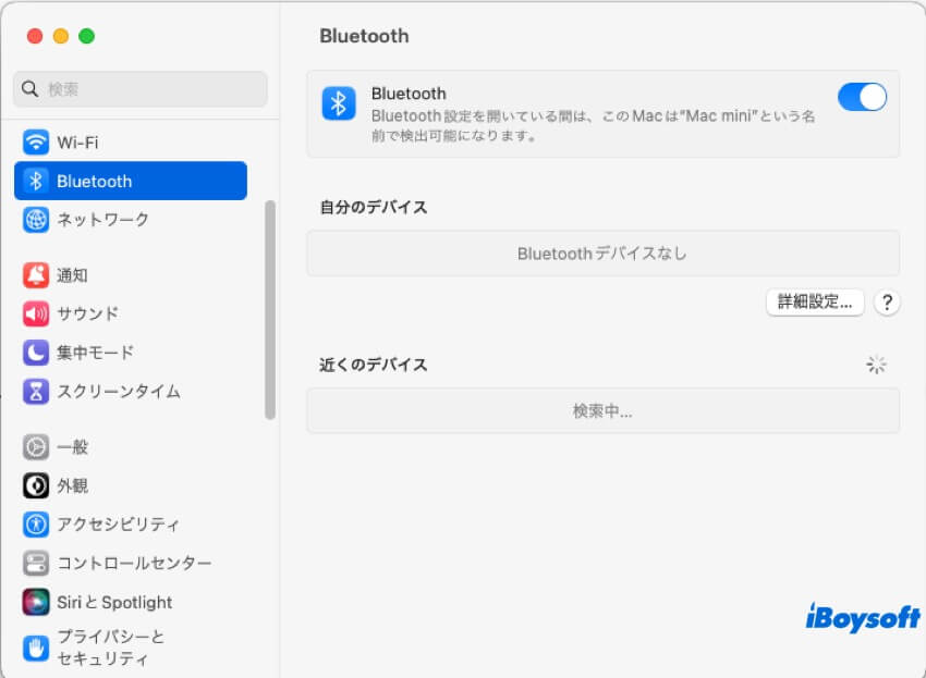 ワイヤレスキーボードをもう一度ペアリング