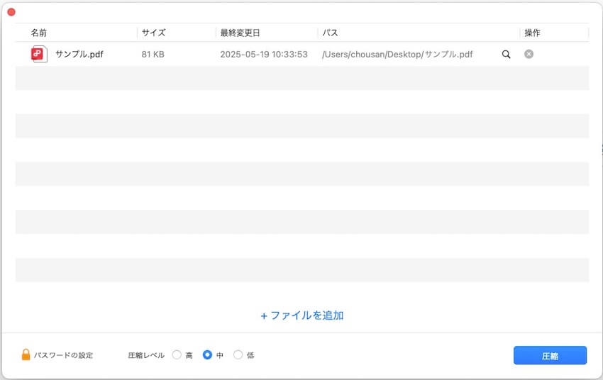 MacでPDFを一括に圧縮する