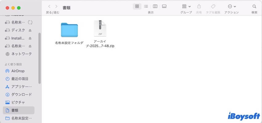 pdf圧縮完了