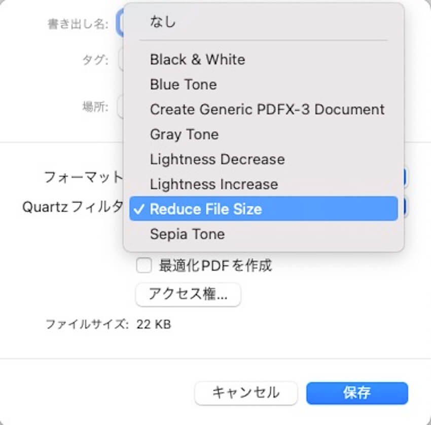 pdfのサイズをreduce