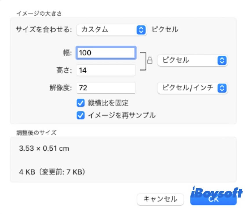 プレビューでPNGを圧縮