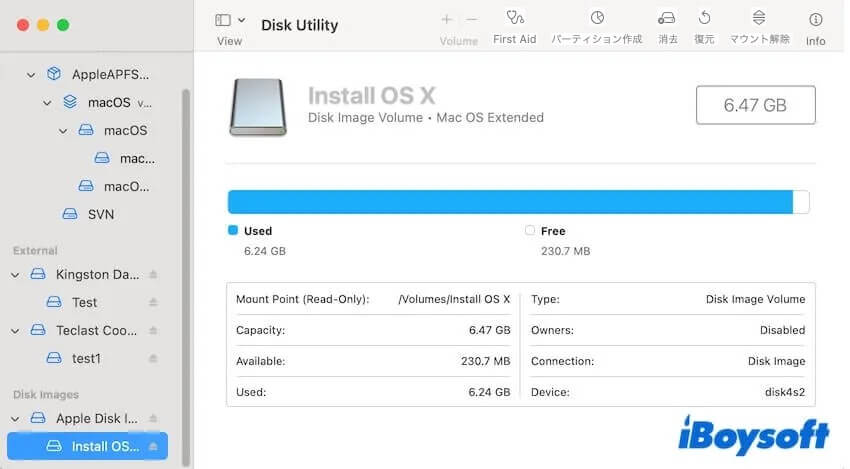 ディスクユーティリティでマウント解除
