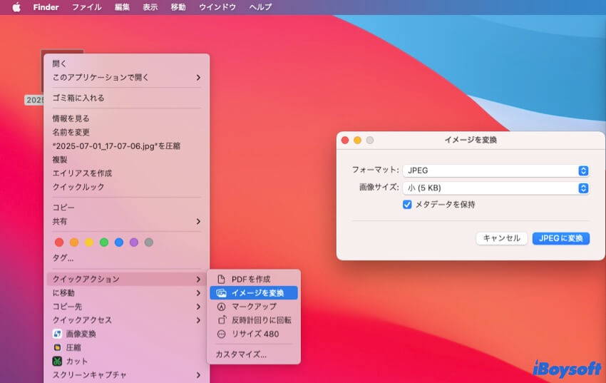画像を変換