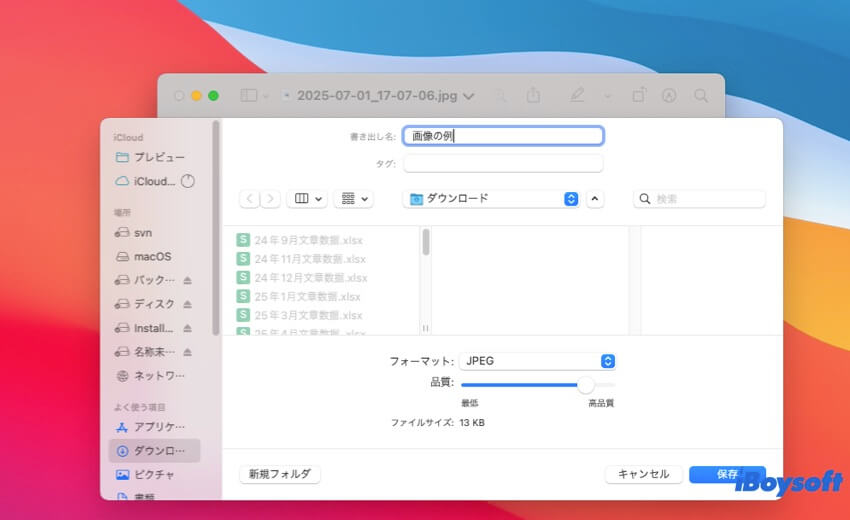 画像をPNGに変換してプレビュー