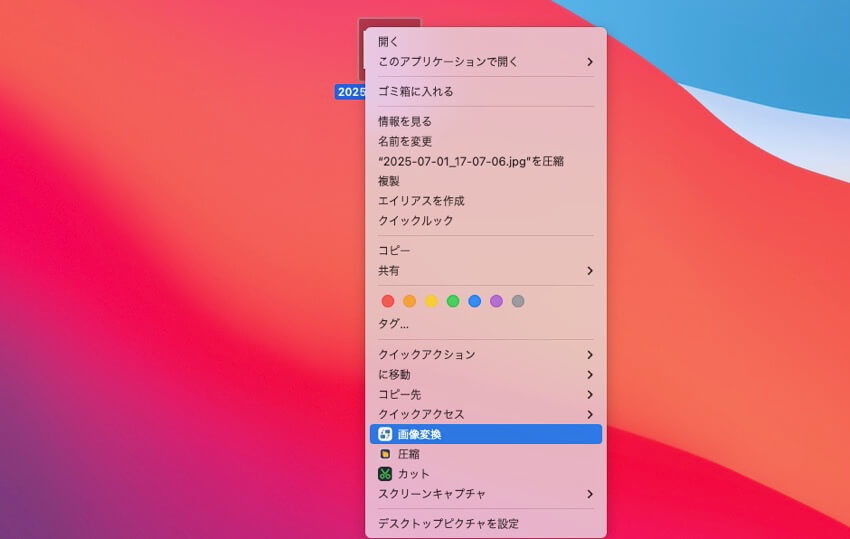 画像変換