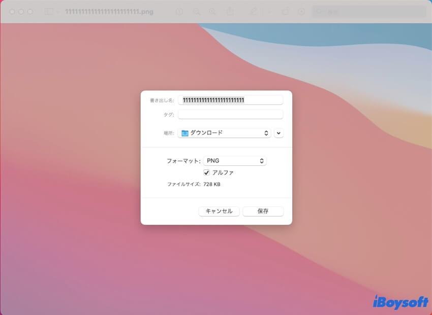 プレビューでイメージを変換