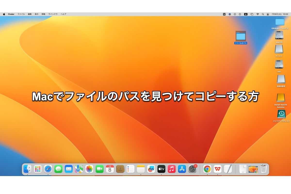 ファイルのパスをコピー