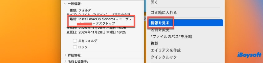 情報を見る