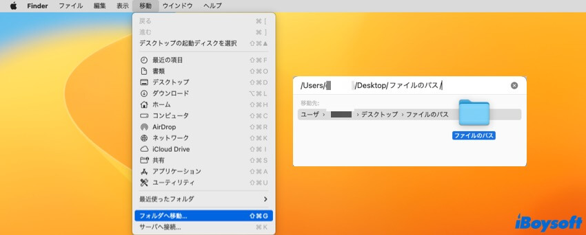 フォルダへ移動