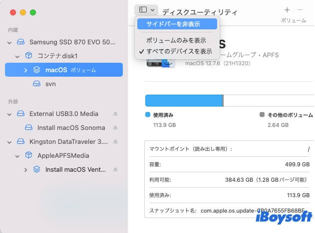 全てのデバイスを表示