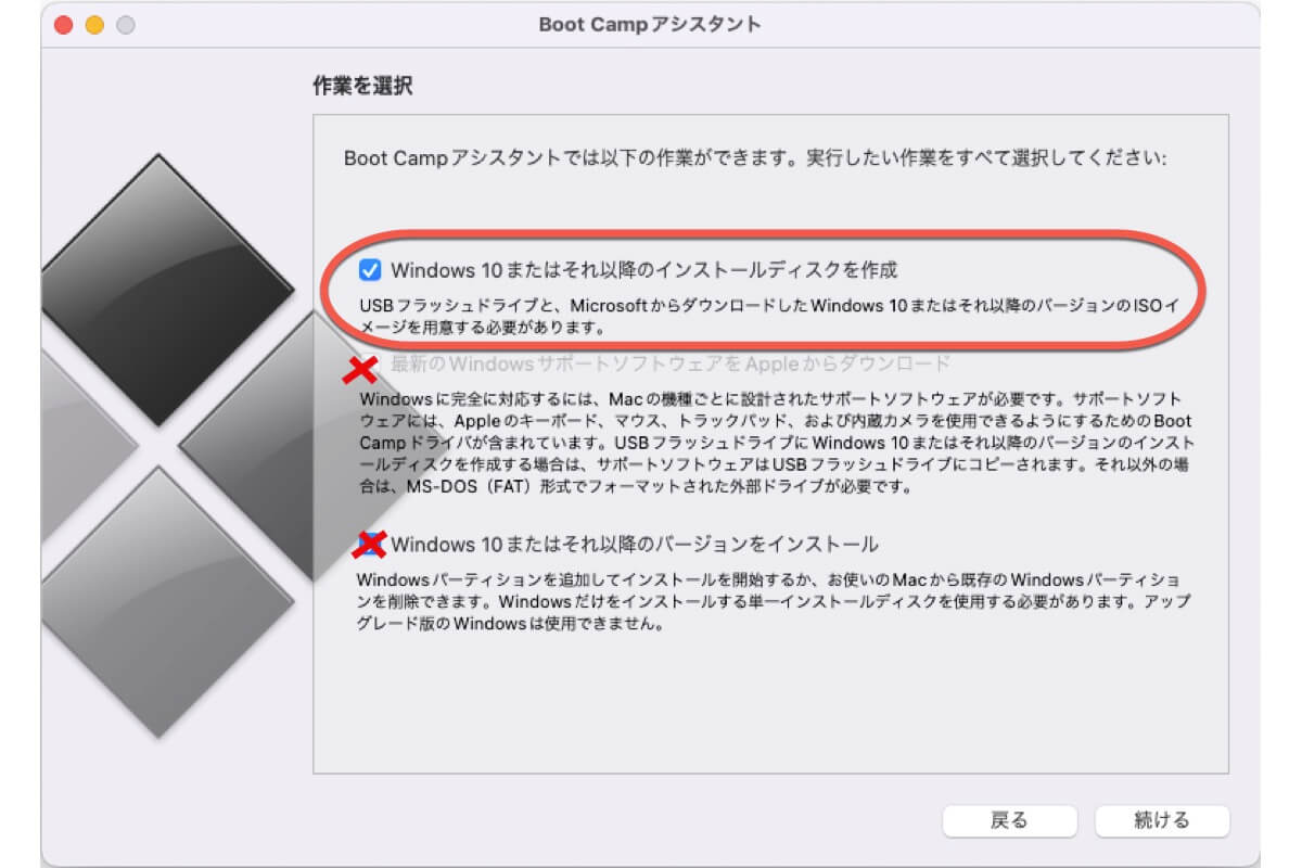 windows作業を選択
